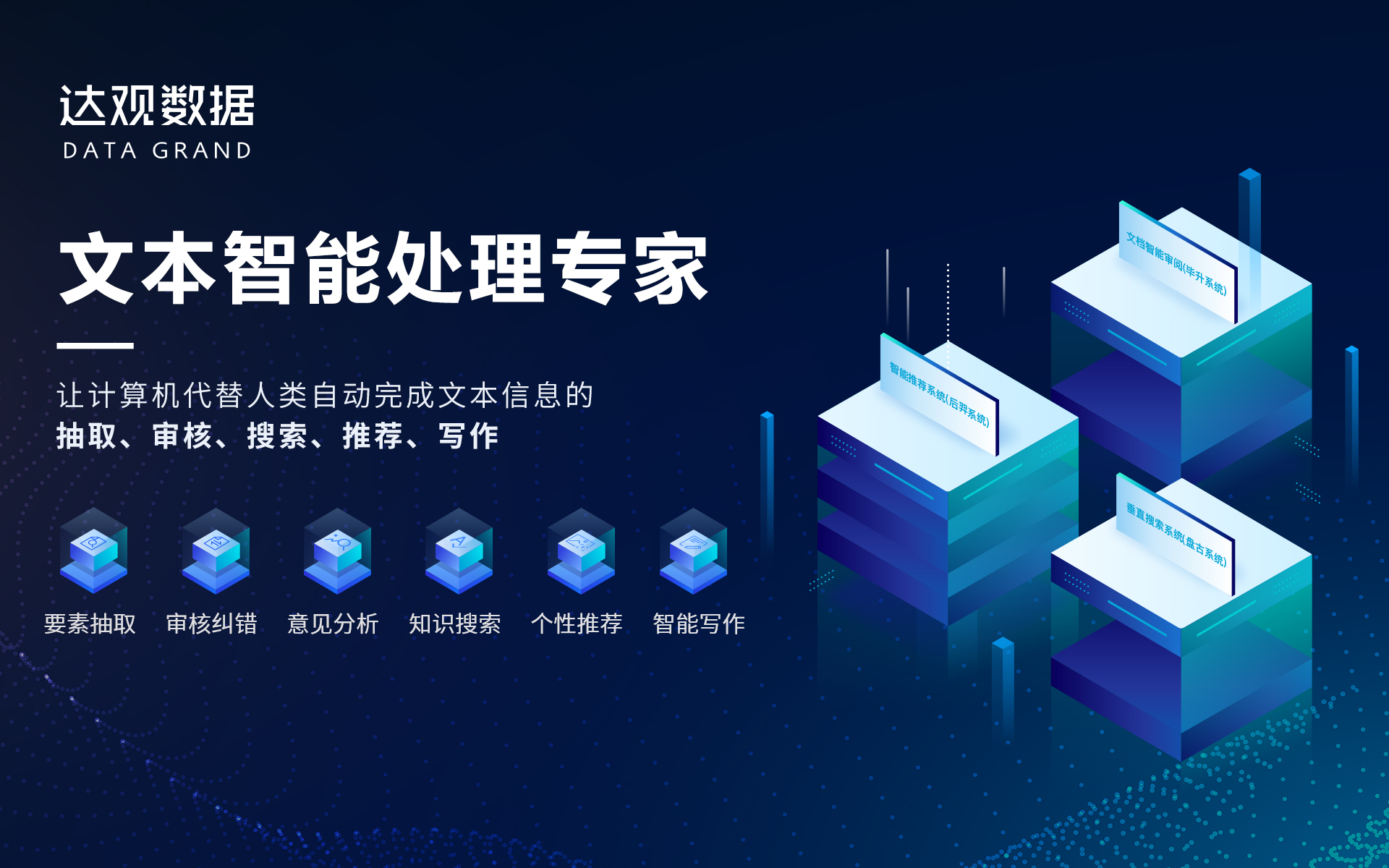 达观产品图